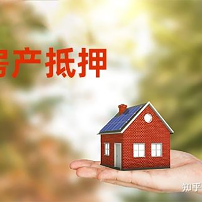 宜春重庆私人抵押借款办理需要的流程