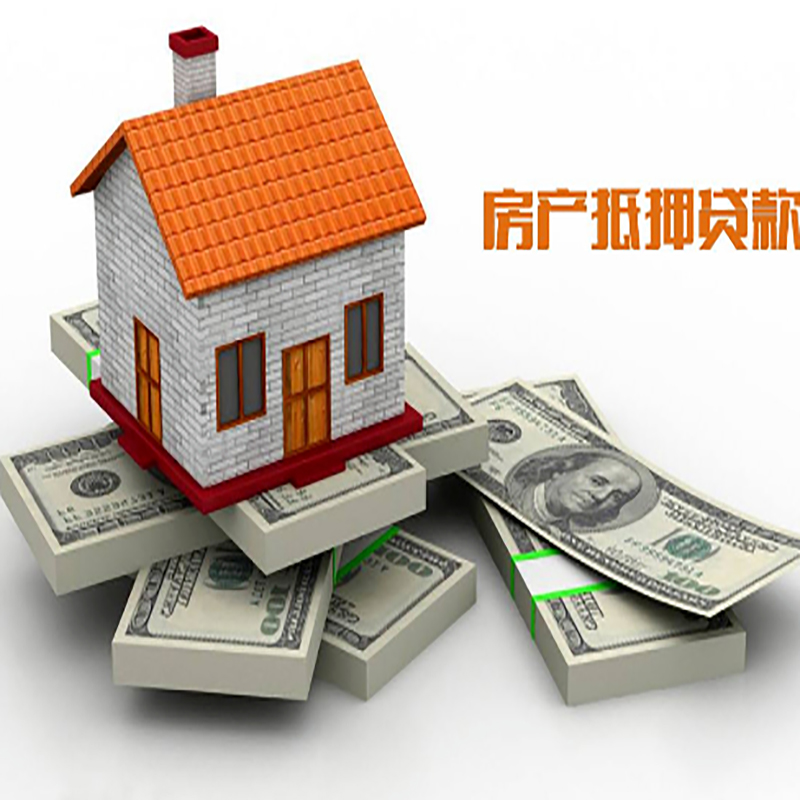 宜春房屋抵押贷款流程|宜春房子抵押贷款