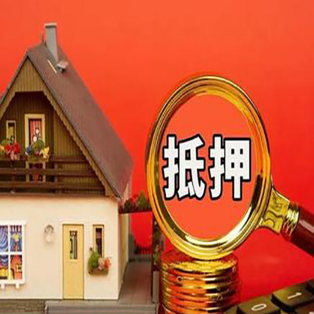 宜春房屋抵押贷款担保中，抵押权有哪些类型？